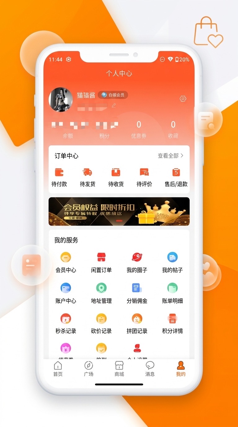 个人中心